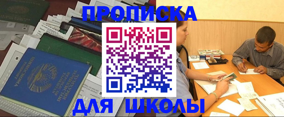 прописка регистрация в Данилове