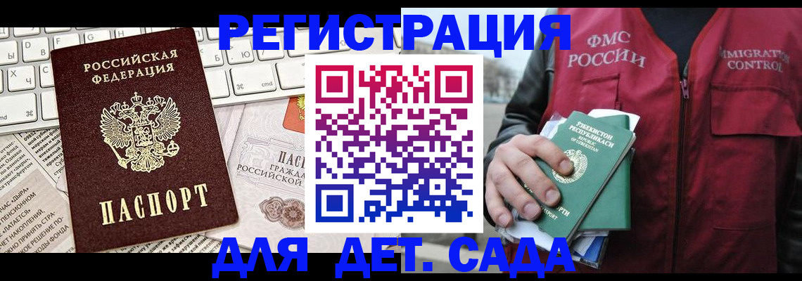 прописка 2025 в Данилове