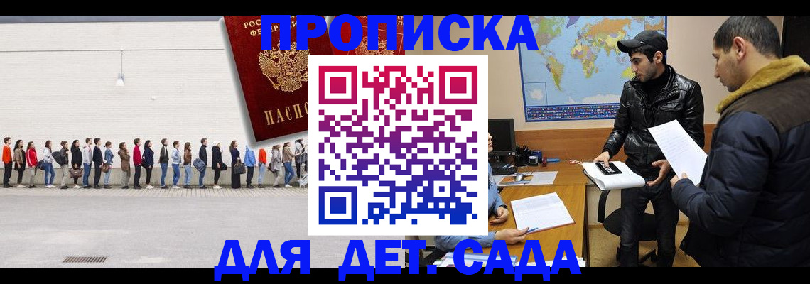 временная регистрация купить в Данилове
